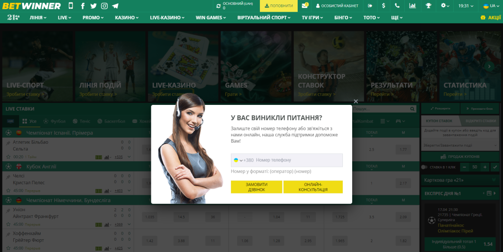 Discover the Excitement of Betting with BetWinner APK 2