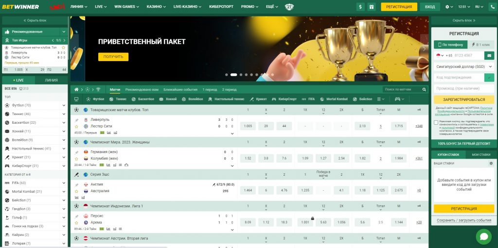 Découvrez betwinner  votre portail vers le jeu en ligne